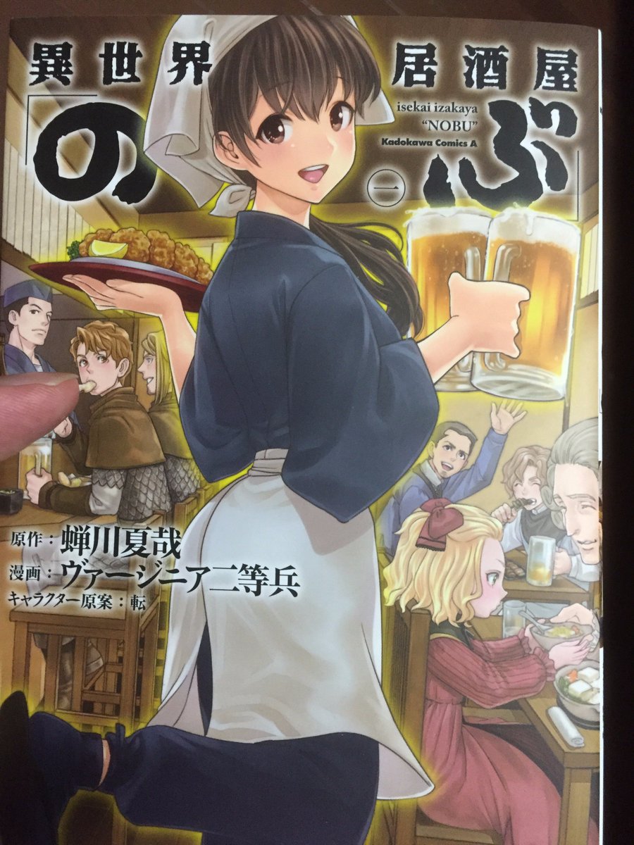 漫画 異世界居酒屋のぶ を全巻無料で読む方法は Rarやzipがダメな理由 To Be Soldout