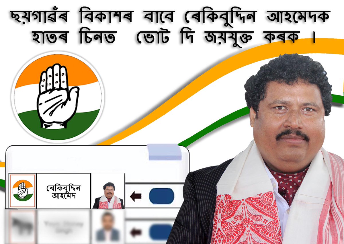 RekibuddinINC's tweet photo. Vote for peace,progress and harmony.#Congress4Assam https://t.co/5JU67HaTNR