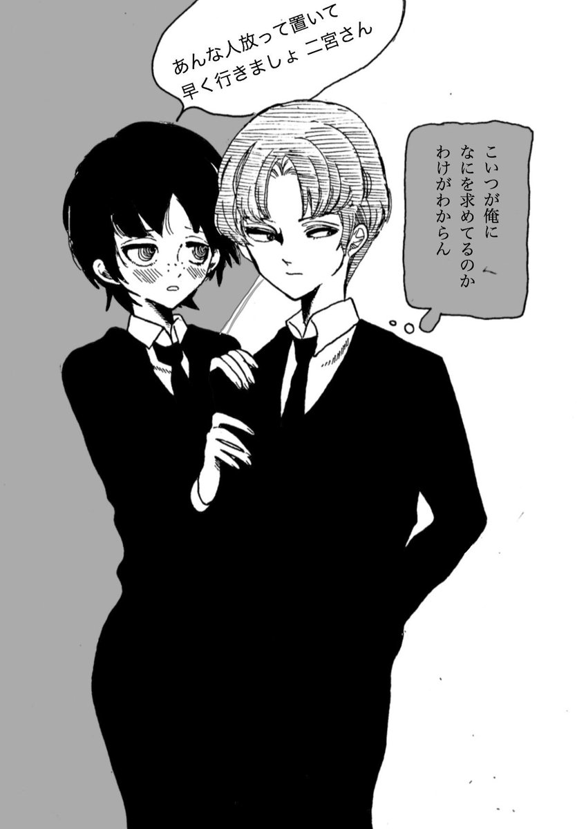 二鳩【BL時代】
第二次性徴期が来る前。未来ちゃんが匡貴くんとの同一化を夢想しておなじ髪型にしたり終始離れなかったあの日々をBL時代と呼びたいです。匡貴は未来ちゃんの望みがイマイチピンと来ていません。お母さん!向こうに行こうよ〜!!