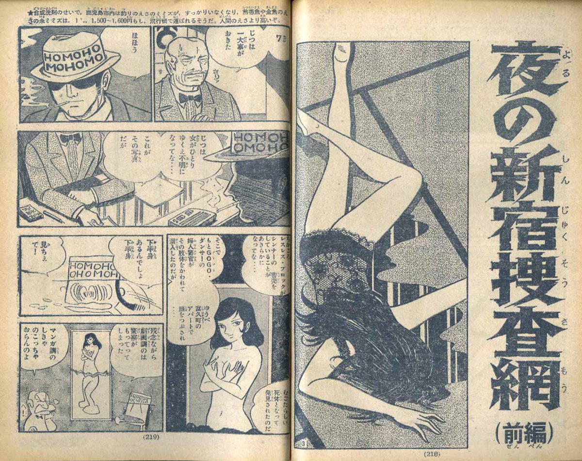 Blacklivesmatter Hiroshihootoo とはいえ 細密画に略画が紛れ込む異物感ギャグが ホモホモ７ の魅力の本質ではない その切り替えの緩急の見事さと 投げやりさの誇示が混ざって生じる開放感 これこそみなもと太郎の独壇場で それを後追いしてハズした