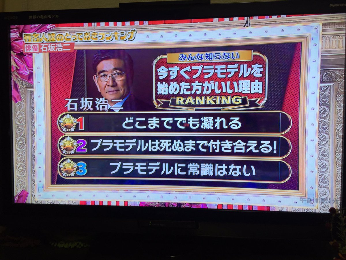 この人は我々の神だ 石坂浩二さん 今すぐプラモデルを始めた方がいい理由 とっておきランキング Togetter
