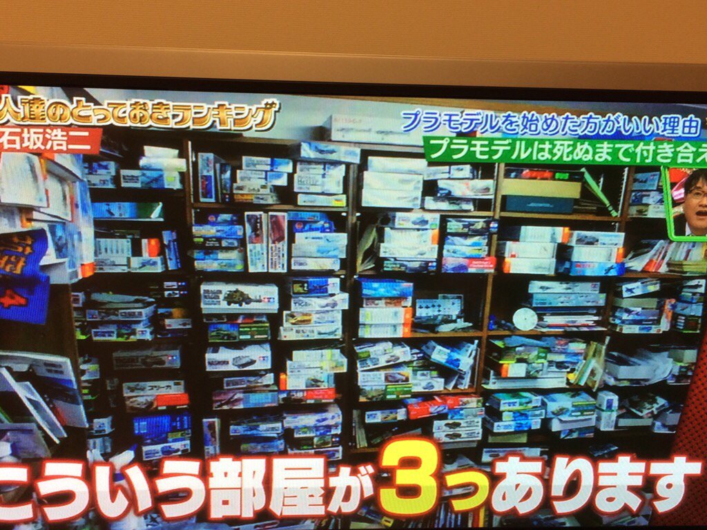 Ryu V Tvittere 石坂浩二さんがテレビでプラモデルについて熱弁しとる 引くレベルの話じゃないかこれ T Co Imspddpwvz