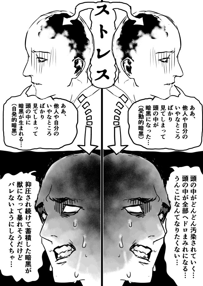 綺麗なものにハマる人とアングラなものにハマる人の違いを描いたイラストが話題に なるほどこれは面白い考察だ Togetter