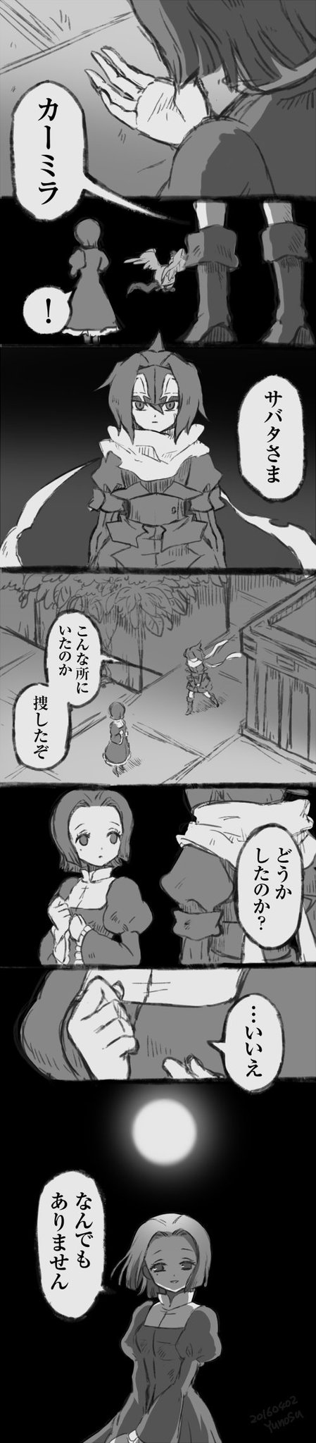 ゆのす 彼女に人としての生と死を取りもどしてやりたかった それはゆるされぬ夢 それでも 俺は ってサバタの台詞から察するに そう強く思わせる 例えば カーミラが太陽に思いを馳せるような瞬間が ゆのす 彼女に人としての生と死を取りもどしてやりたかった それはゆるされぬ夢 それでも 俺は ってサバタの台詞から察するに そう強く思わせる 例えば カーミラが太陽に思いを馳せるような瞬間が