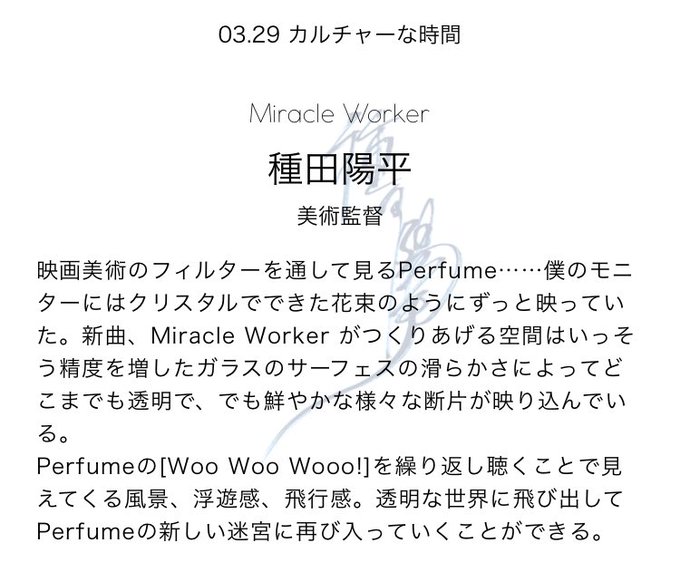 Perfumeネタbotさん がハッシュタグ Perfume をつけたツイート一覧 3 Whotwi グラフィカルtwitter分析
