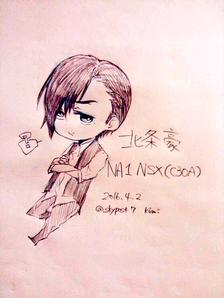 洸 W و 頭文字d 北条豪 頭文字d版深夜の真剣お絵描き60分一本勝負 T Co 3vjfe5k7qu Twitter