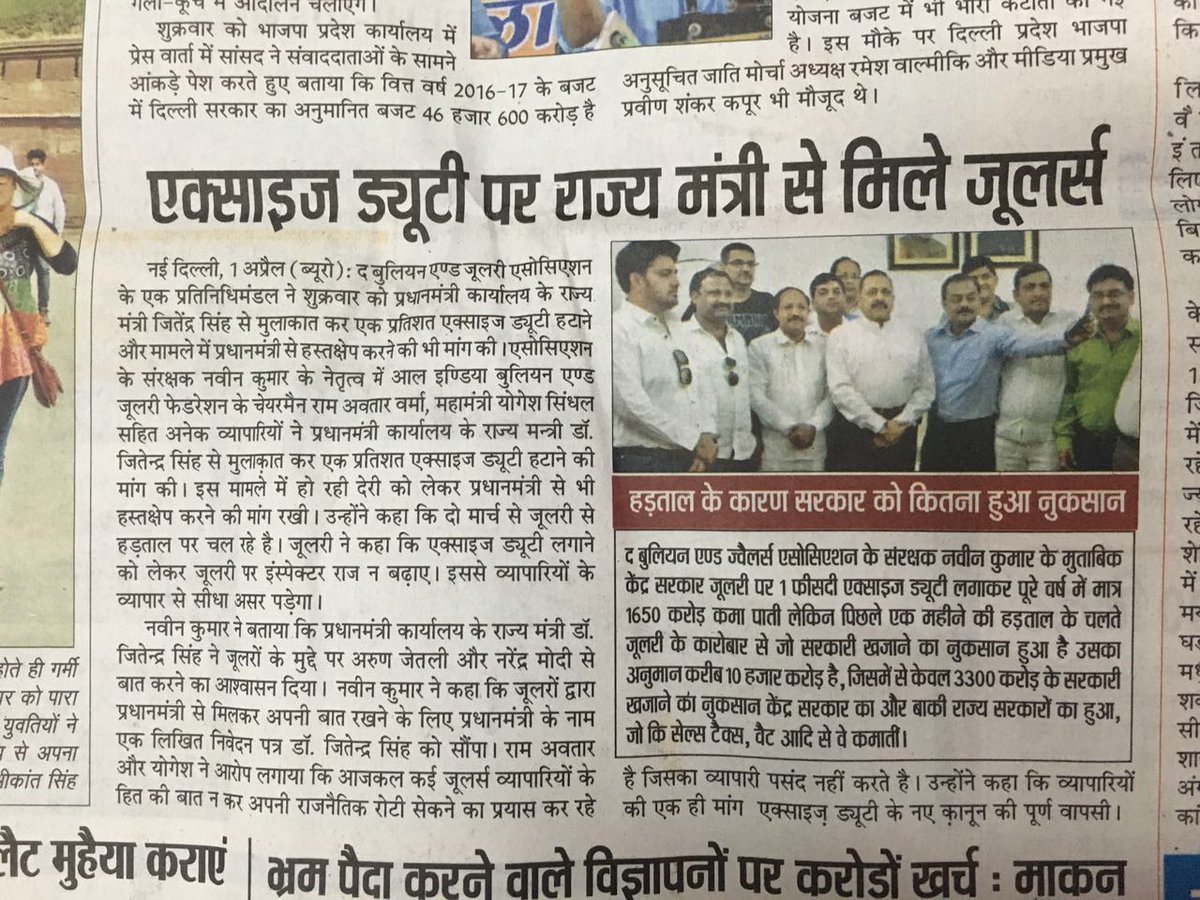 aibjsac's tweet photo. #AllIndiaJewellersStrike #StrikeJewellers #Rally #RollBackExcise #RollBackExciseOnJewellery #AIBJS https://t.co/8eO3Bub99E