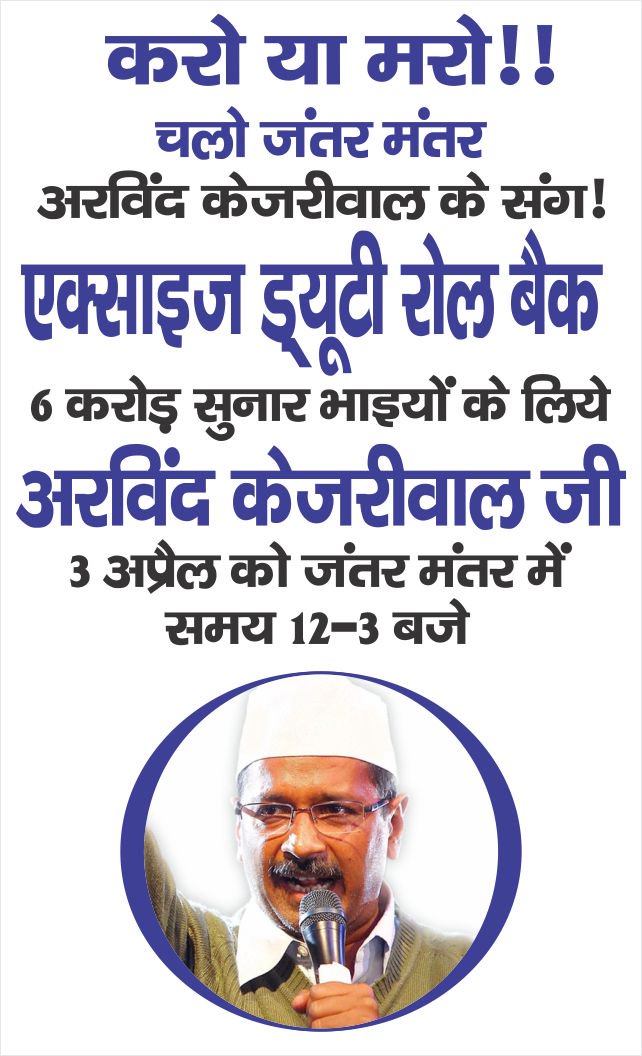 aibjsac's tweet photo. #AllIndiaJewellersStrike #StrikeJewellers #Rally  #AIBJS #JantarMantarRally #ArvindKejriwal https://t.co/0kyaOejuyD