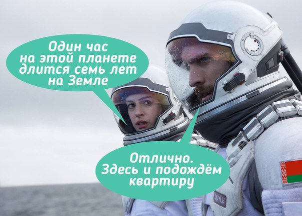 Минская очередь на жилье растянулась на 260 лет