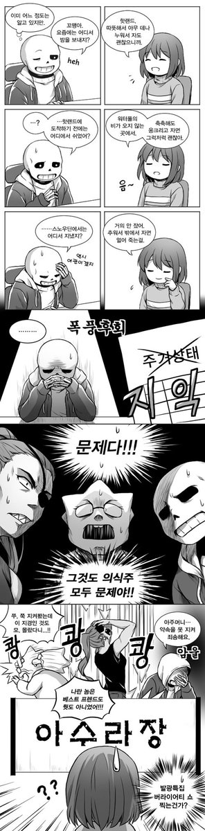 dkssp999's tweet photo. 이번에는 샌즈프리 요소는 아마도 없고 주인공과 괴물 친구들의 카오스적인 만화입니다. https://t.co/DB370usgU3