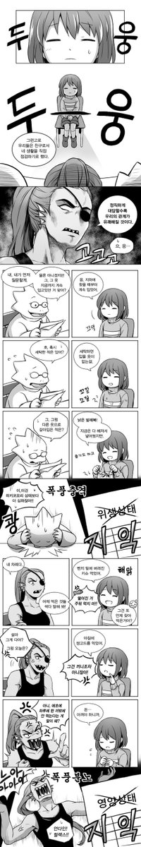 dkssp999's tweet photo. 이번에는 샌즈프리 요소는 아마도 없고 주인공과 괴물 친구들의 카오스적인 만화입니다. https://t.co/DB370usgU3