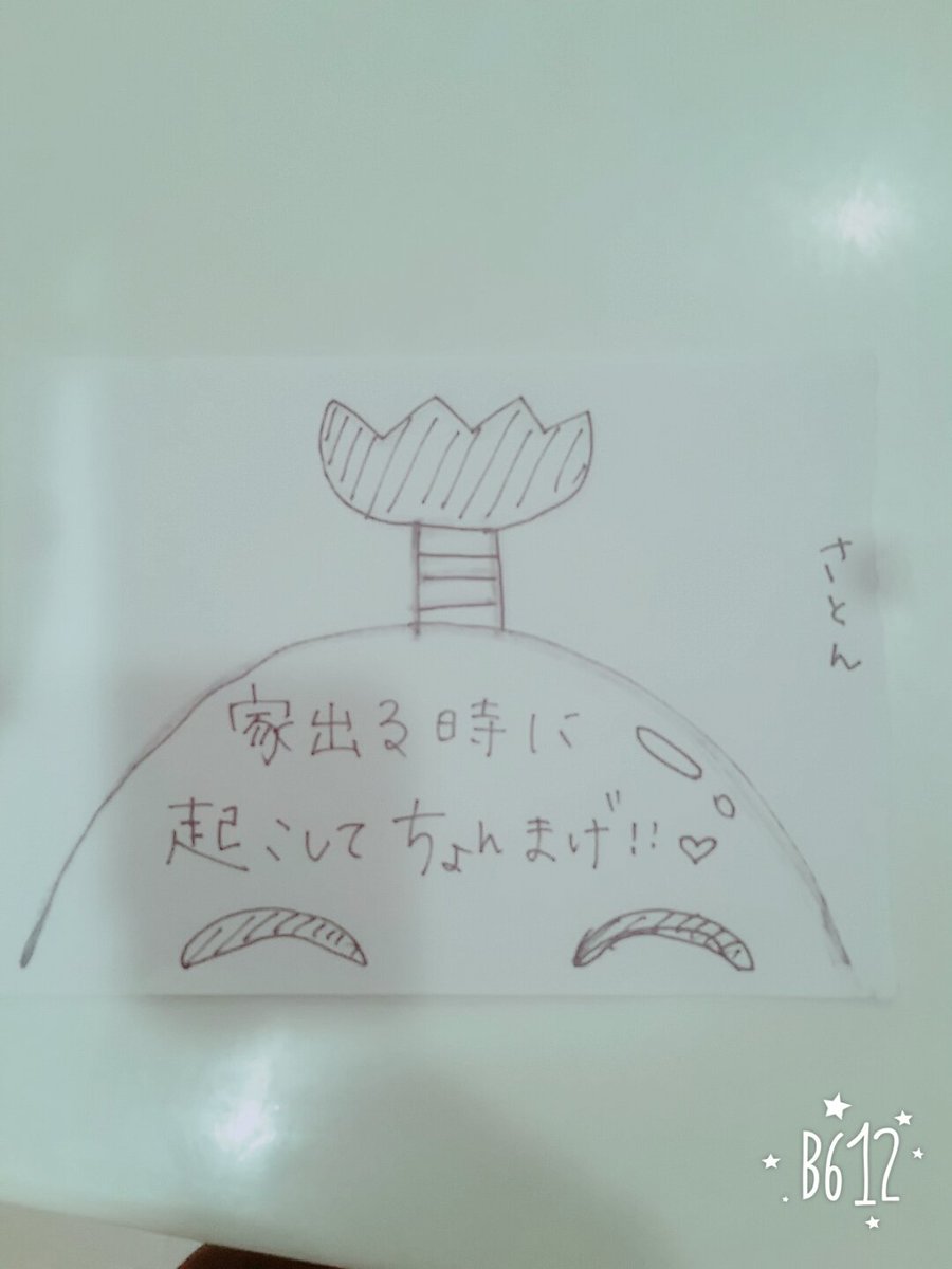 satonton8's tweet photo. センス有🐜💗

寝起き悪い、起きれない、
アラームなんて聞こえない

横に誰かいるとすぐ起きれる。
泊まりに来ていいよ https://t.co/9WuxVsQFv2