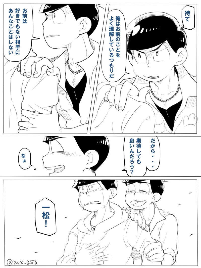 「お前の口からきかせてほしい」
(一カラの日に間に合いませんでしたよニコリ) 