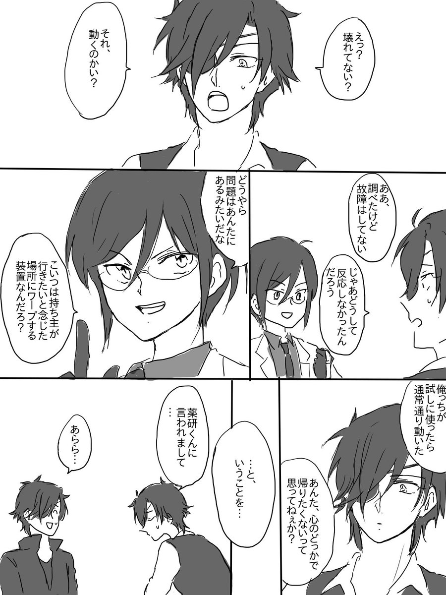 他所の本丸のみつただくんとにほんごうさんの日燭の続き…
おじちゃんに明日はあるのか… 