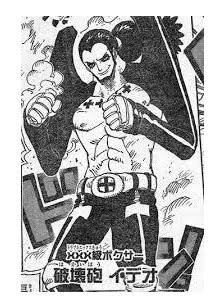 双生人間 シュウ G Upfield ワンピースに出てくるイデオンは破壊砲イデオ T Co Ov84k8p5tr Twitter