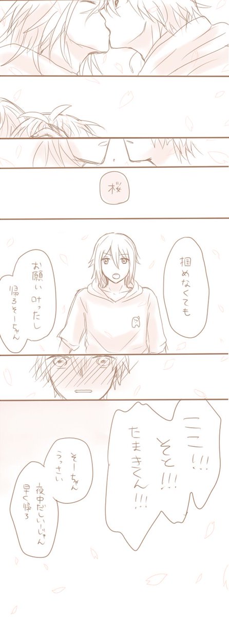 この環くんアイドルの自覚足りない #環壮版深夜のお絵描き60分一本勝負
もうなんか遅刻常習犯でほんとすみません… 