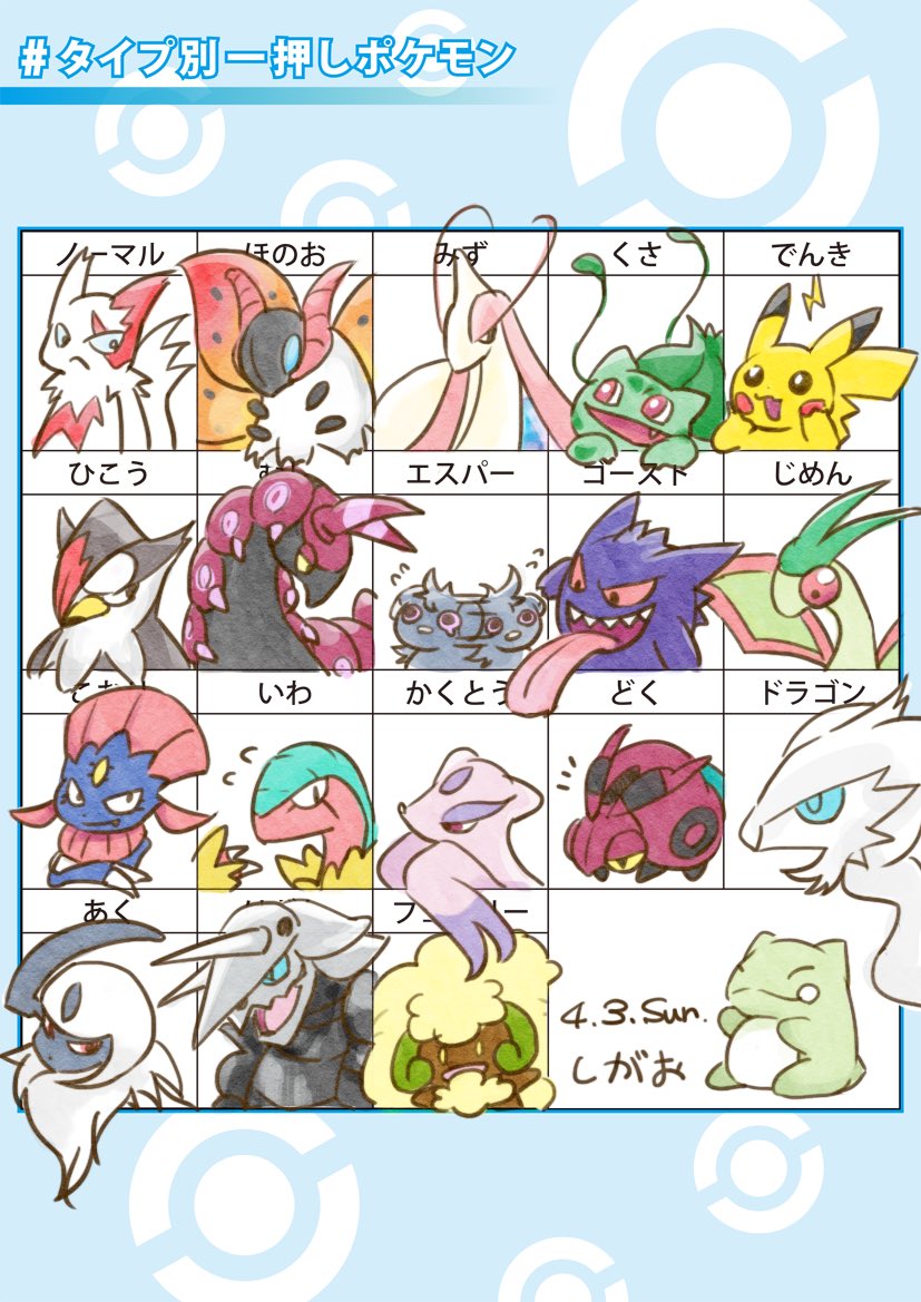 しがお 描いた Bwが好きみたい タイプ別一押しポケモン T Co 2y0cs6q7hr しがお 描いた Bwが好きみたい タイプ別一押しポケモン T Co 2y0cs6q7hr