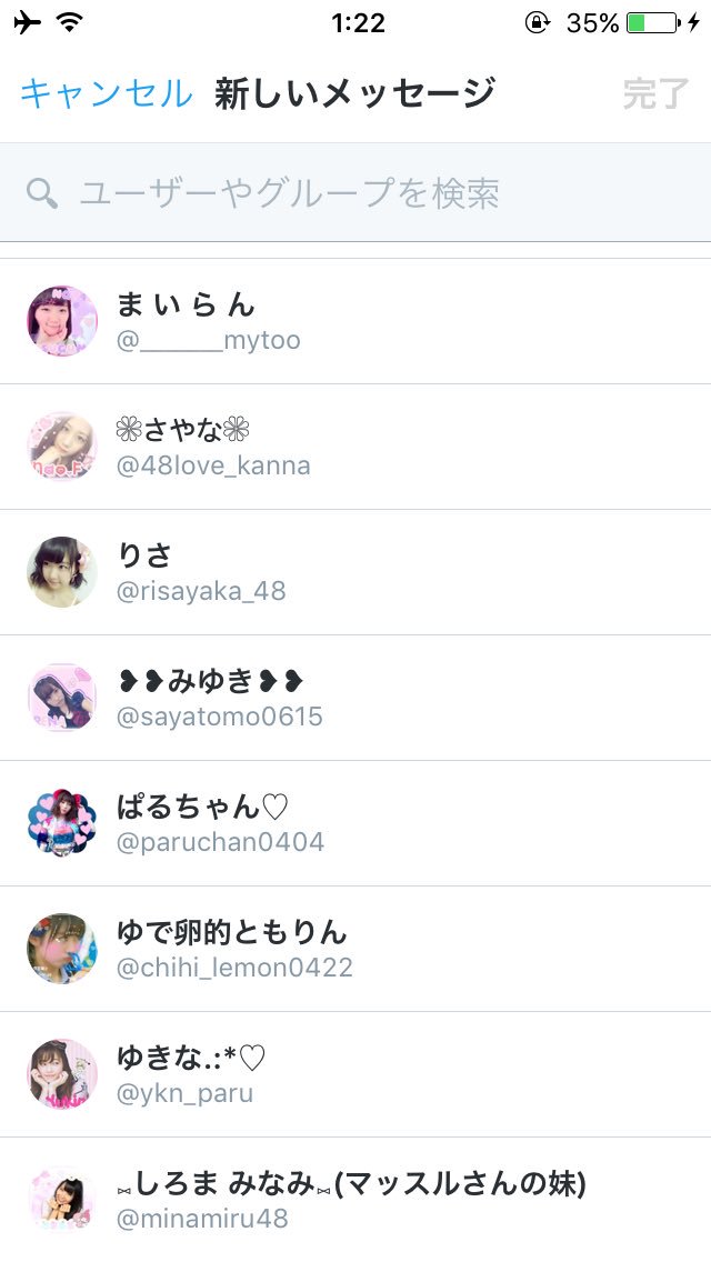 メッセージの右上のところ押して出てきた人は自分のツイートをよく見ている