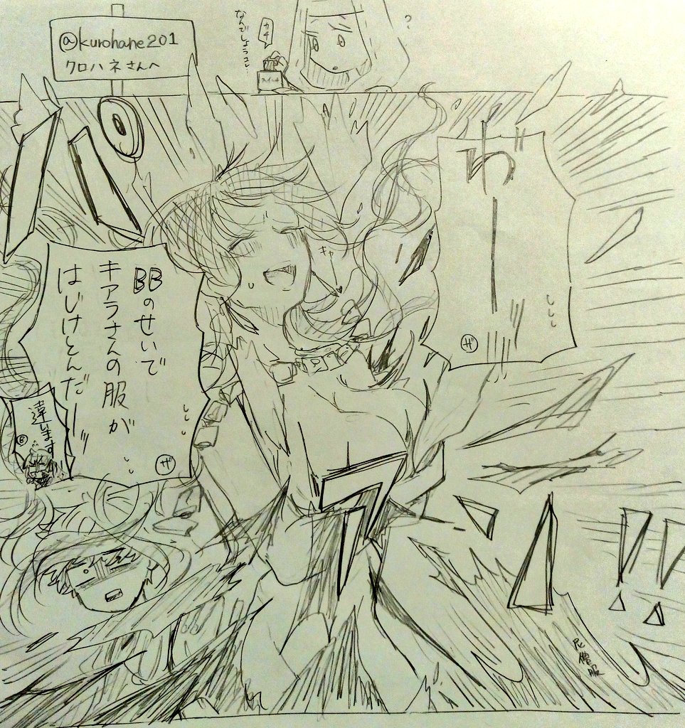 @kurohane201 
#リプきたキャラの服が唐突に弾け飛ぶ 
クロハネさんからキアラです! 