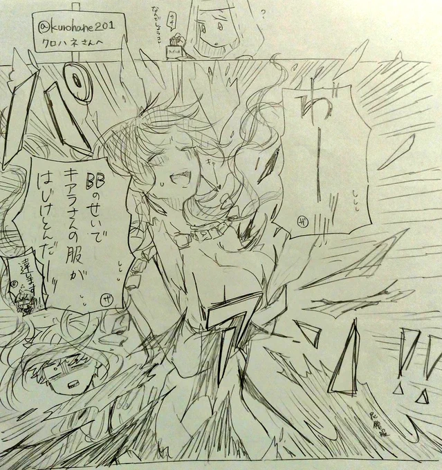 @kurohane201 
#リプきたキャラの服が唐突に弾け飛ぶ 
クロハネさんからキアラです! 