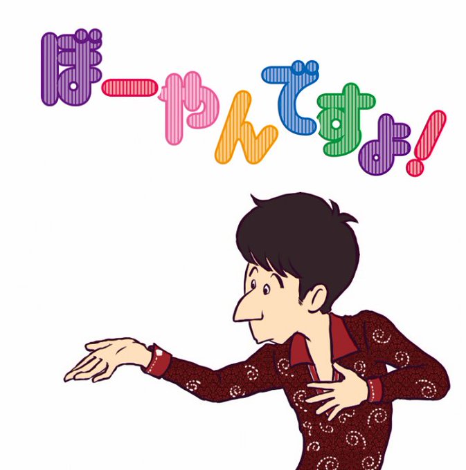 ごはんですよのtwitterイラスト検索結果 ごはんですよのtwitterイラスト検索結果