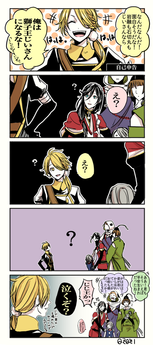 刀剣乱舞 ある刀剣達に 爺さん と言ってみたその2 発言注意 とある審神者 とうらぶ速報 刀剣乱舞まとめブログ 刀剣乱舞 ある刀剣達に 爺さん と言ってみたその2 発言注意 とある審神者 とうらぶ速報 刀剣乱舞まとめブログ