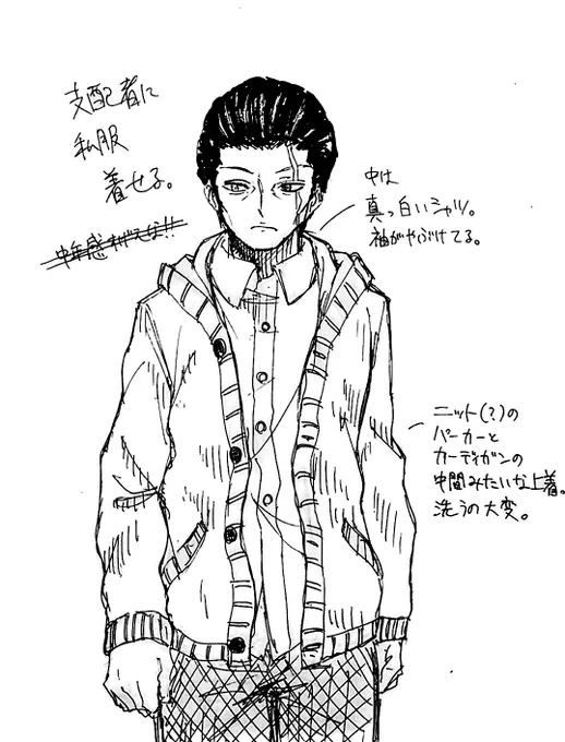どこまで薄れる支配者感 