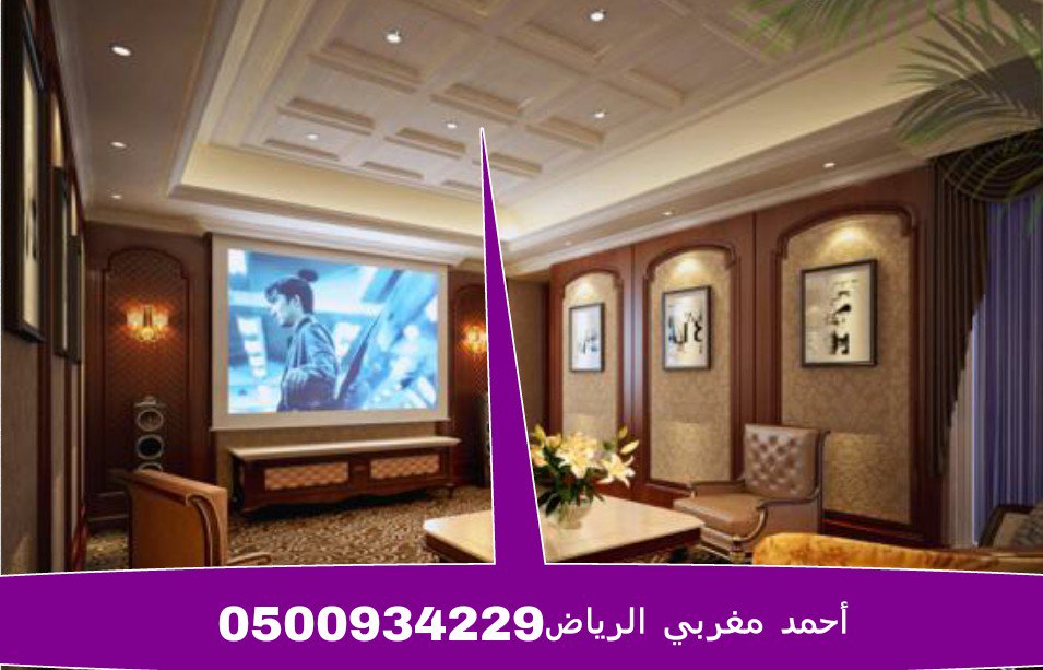 معلم ديكور جبس مغربي (Ahmad0100A) Twitter