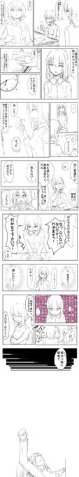 一日2～3コマずつ書いてたらよく分からなくなってきたエリカの落書き漫画一段落目 