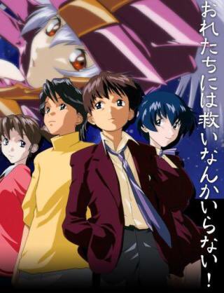 くらゆり いた トラウマアニメでリヴァイアスあげてる人 個人的に鬱系アニメの最高峰は後にも先にも無限のリヴァイアス 鬱になる だが良い 少年少女の群像劇だぞ 最高 T Co W3j0vpjkwy くらゆり いた トラウマアニメでリヴァイアスあげてる人 個人的に鬱系アニメの最高峰は後にも先にも無限のリヴァイアス 鬱になる だが良い 少年少女の群像劇だぞ 最高 T Co W3j0vpjkwy