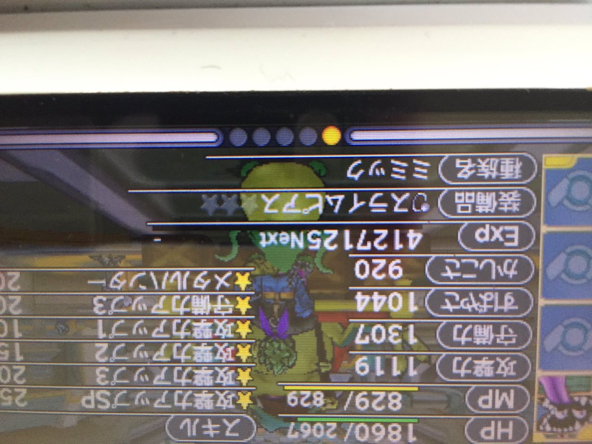 ドラゴンクエストジョーカー3