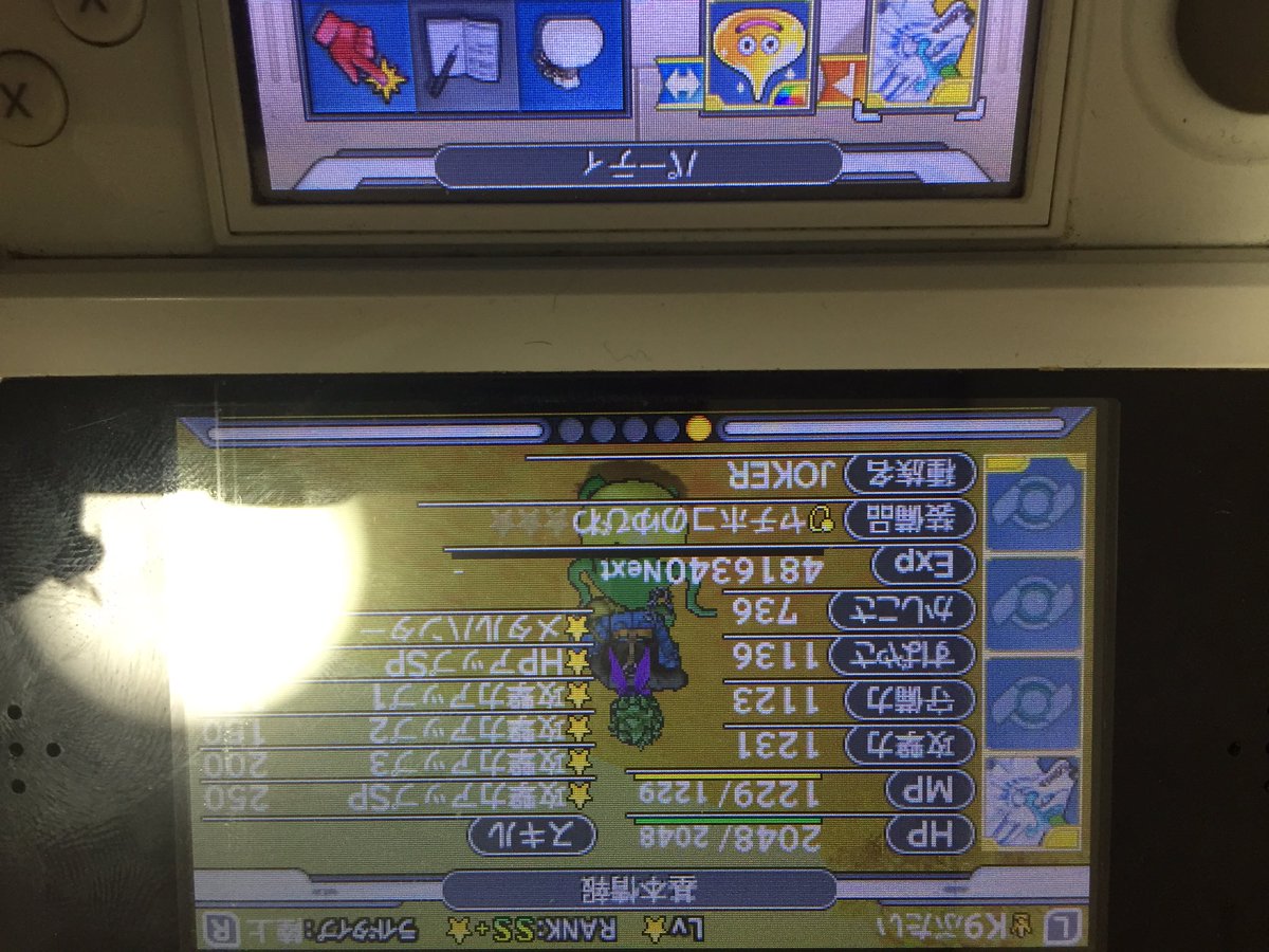 ドラゴンクエストジョーカー3
