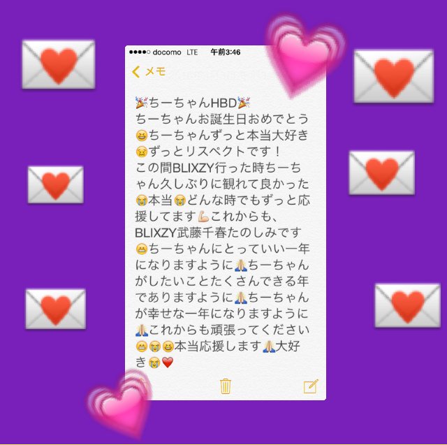 武藤千春happybirthday 武藤千春happybirthday