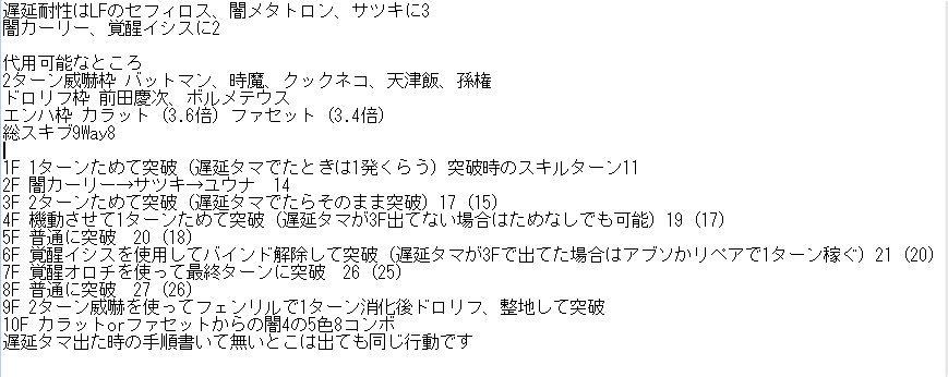 ふら マシンゼウス降臨ソロ セフィロスpt 威嚇系2枚 フェンリルドロリフ 宝石エンハ編成 拡散希望 パズドラ マシンゼウスソロ T Co Opju1gqicn ふら マシンゼウス降臨ソロ セフィロスpt 威嚇系2枚 フェンリルドロリフ 宝石エンハ編成 拡散希望 パズドラ マシンゼウスソロ T Co Opju1gqicn
