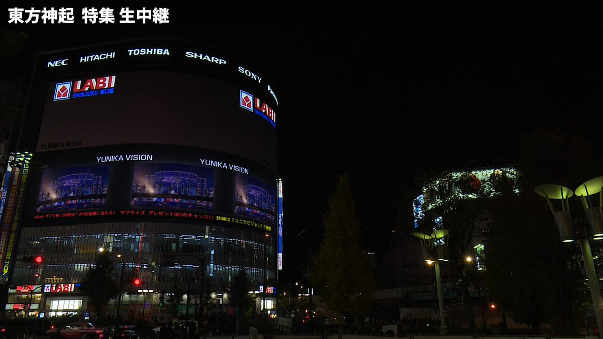 Yunika Vision ユニカビジョン スマホで見られるユニカビジョン 東方神起 特集総集編 放映シーンを生中継 時53分まで もし止まったら再読み込みをお願いします T Co B8sp8yvshm Tvxq T Co Ppybg63kl8