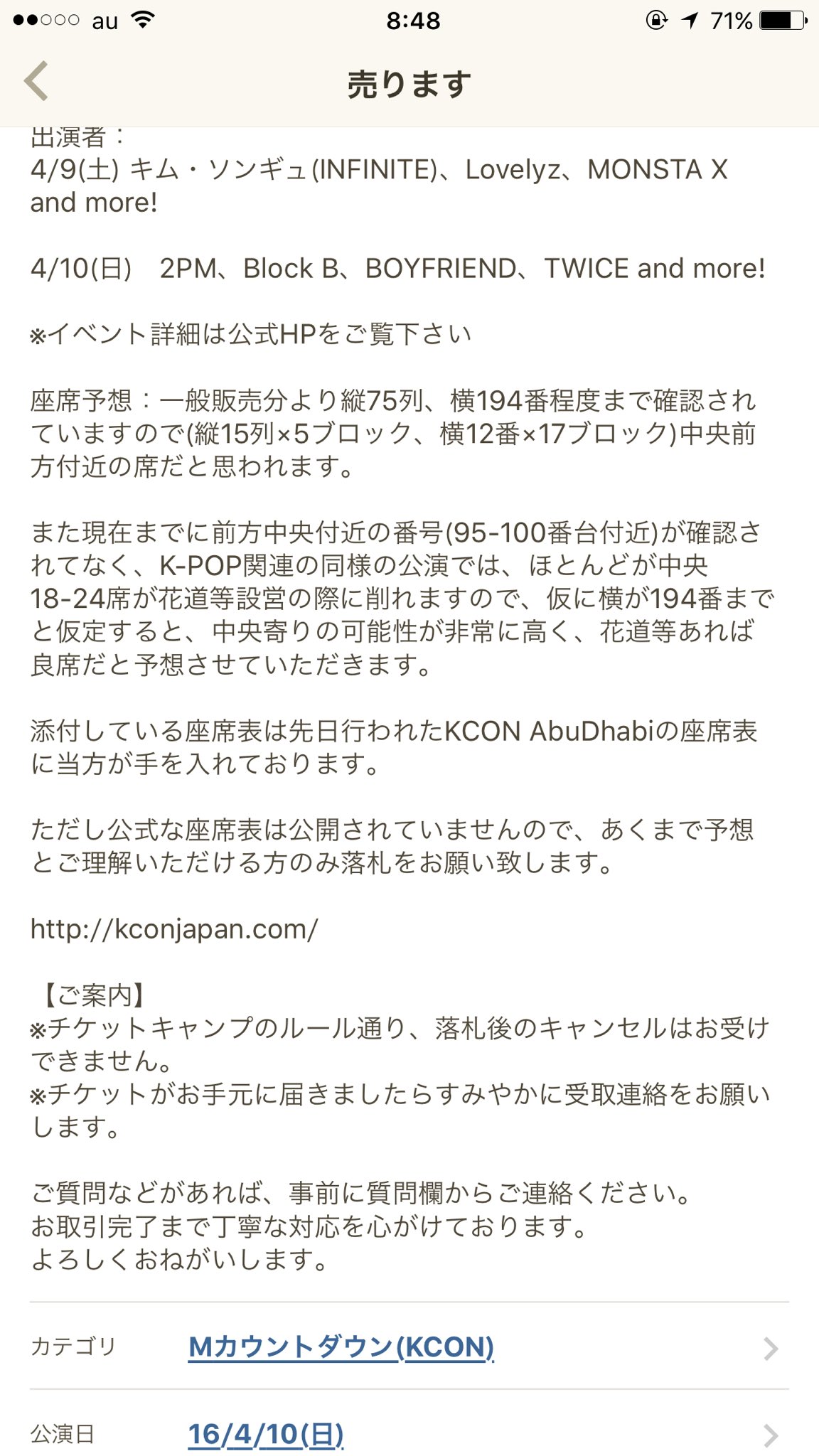 Babycoco Kcon 座席 座席表を調べてたら チケキャンでこんな記述があった 一般販売分で縦75列 横194番まであり 縦15列 5ブロック 横12番 17ブロックと予想されてる 1dもbrunoも横15ブロックだったけど 違うの T Co 0yqgxtiffk Twitter
