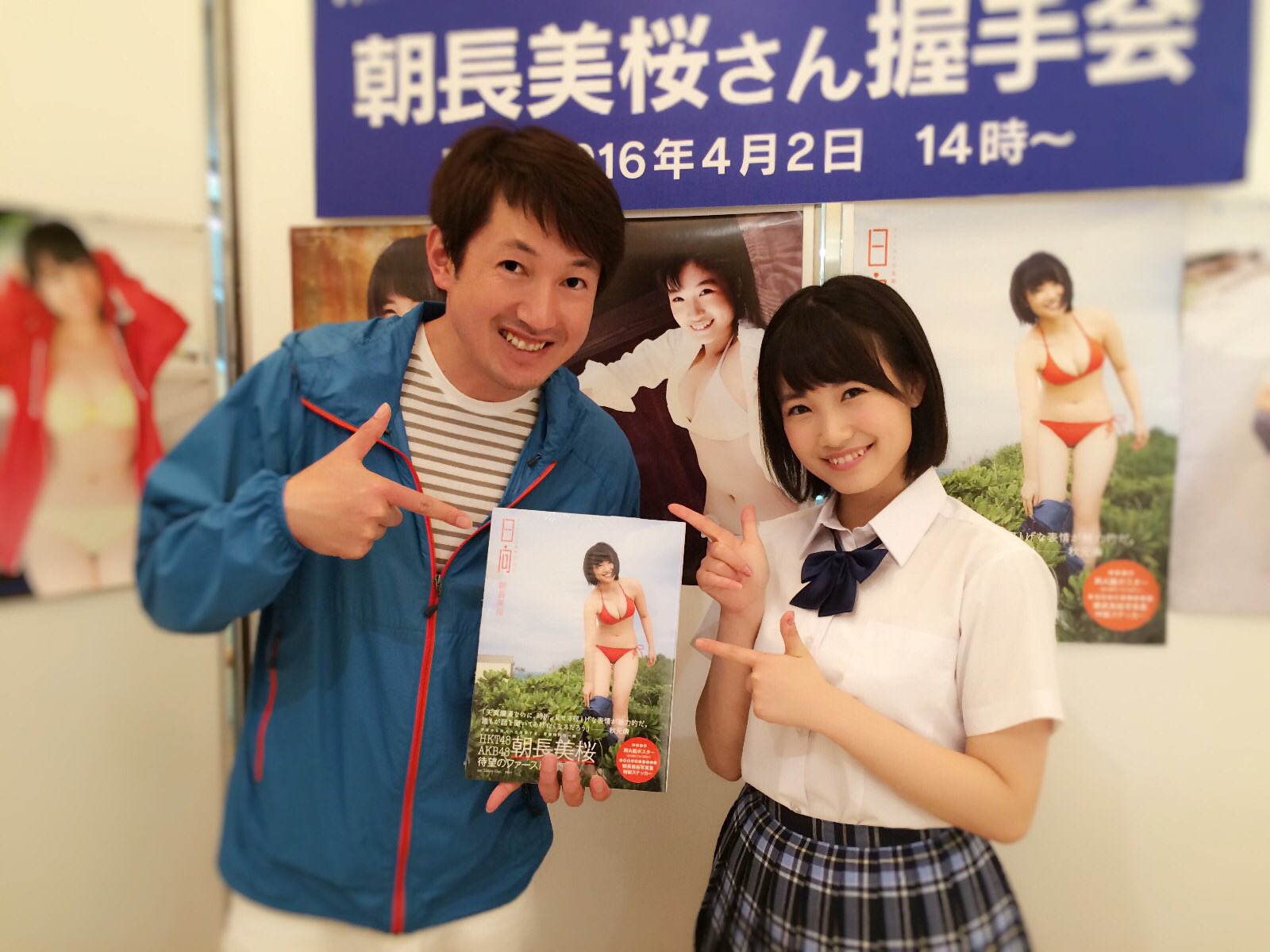レモンティーあべちゃん 朝長美桜ファースト写真集 日向 皆さん是非 ﾉ T Co Hicc7k7rjm Twitter