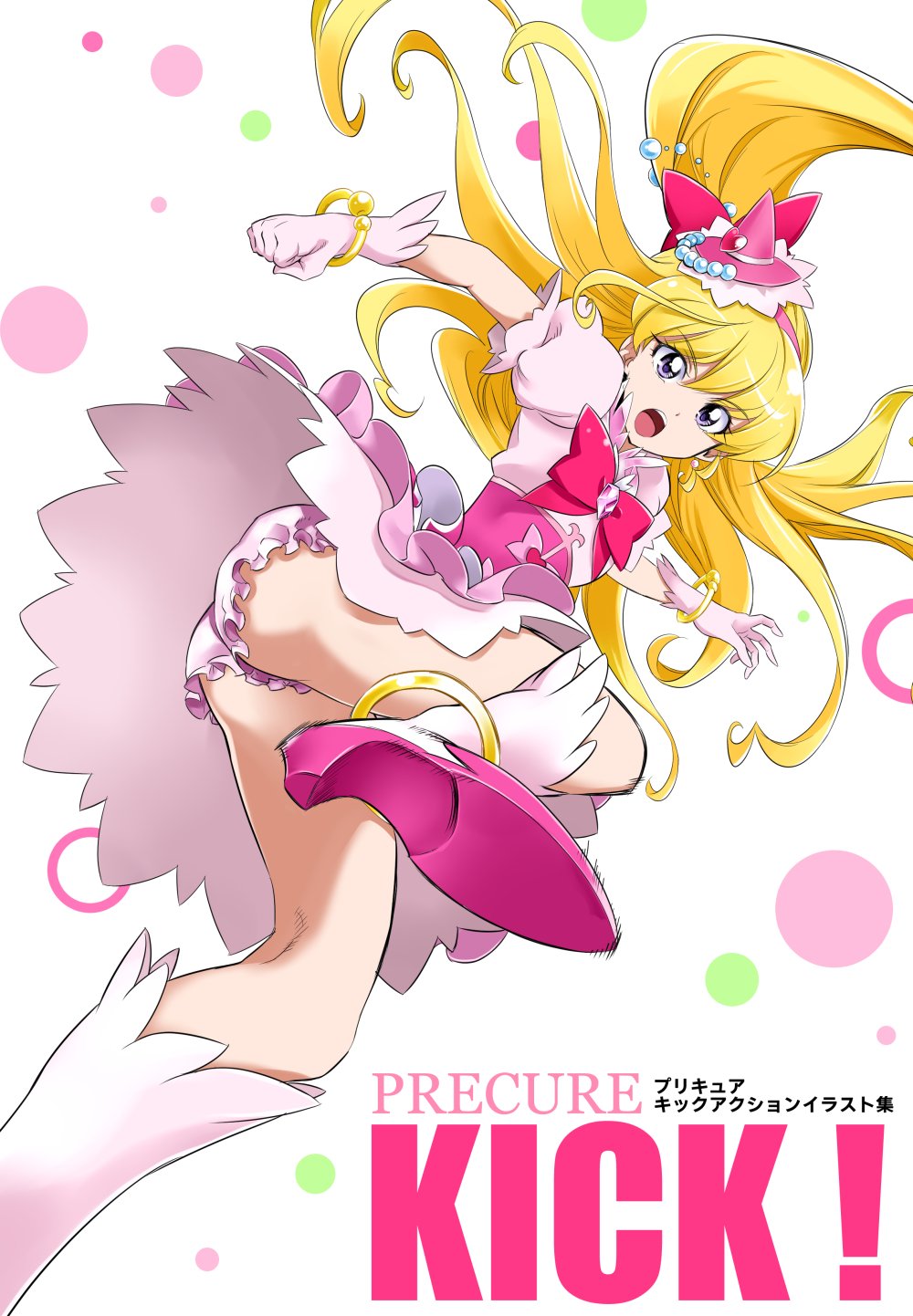 黒瀬浩介 ホロライブオルタ ヤマト神想怪異譚 ゴブリンスレイヤー 連載 レイフレの新刊はプリキュアのキックイラスト集です 漫画っぽく描いてたりするけど漫画じゃないです T Co T3poyzpnyv Twitter