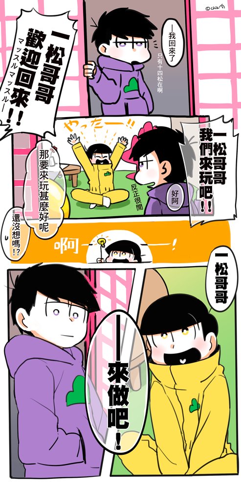 數字松 Twitter Search