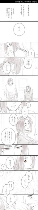 両片想いオシュハクの4月1日(※現パロ) 