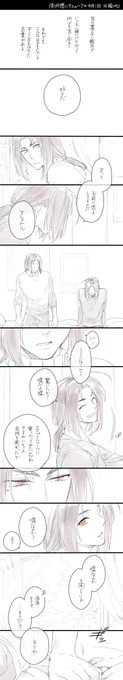 両片想いオシュハクの4月1日(※現パロ) 