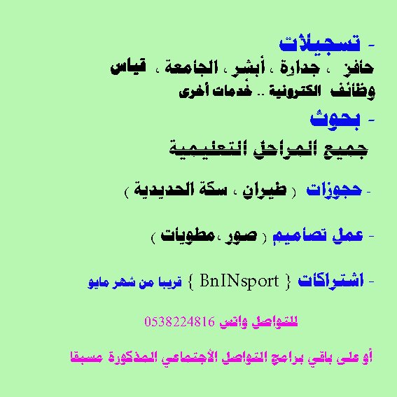 MAHZARI_24H's tweet photo. #حافز_طاقات #خدمات_طلابية #قياس #ابشر #الجامعة #جدارة #ساعد #ساند 
باسعار مناسبة للتواصل : 0538824816 https://t.co/4f7nDPxo8k