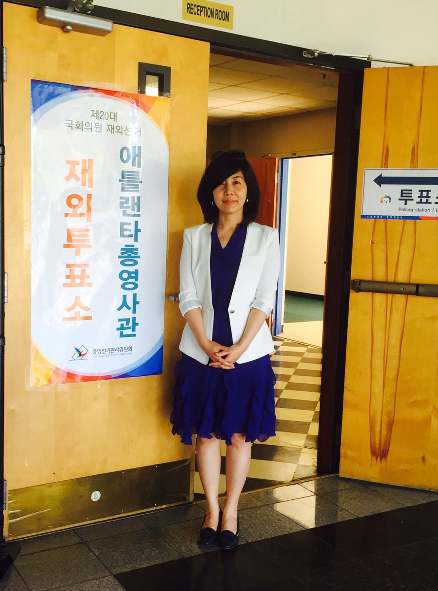 미워도 다시 한번 2016 #총선 #재외 국민 투표