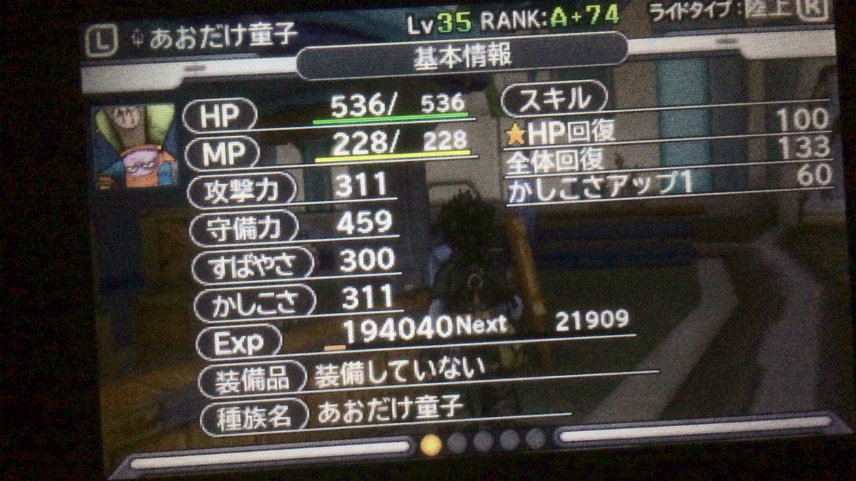 ドラゴンクエストモンスターズジョーカー3 Twitter Search ドラゴンクエストモンスターズジョーカー3 Twitter Search