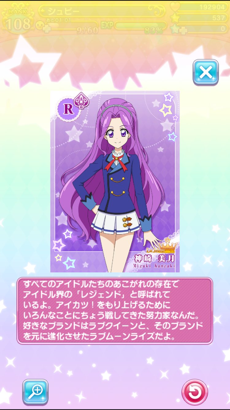 非売品】アイカツカード 神崎美月 星座 乙女座 加湿された ラブ 非売品】アイカツカード 神崎美月 星座 乙女座 加湿された ラブ