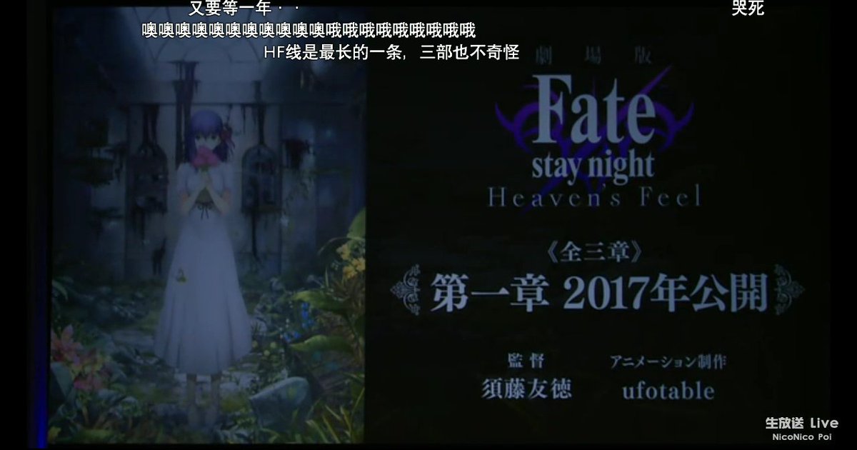 Daily_animes's tweet photo. Fate Stay/Night: Heaven's Feel confirmed for 2017 https://t.co/X97aXK0GZM
