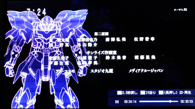 ろあの く Twitterren ガンダムuc Re 0096 新規edの線画シナンジュ よく見たらmsアーカイブに載ってたエングレービングとアンテナの無いやつだった G Uc T Co Ebeewfn3ul