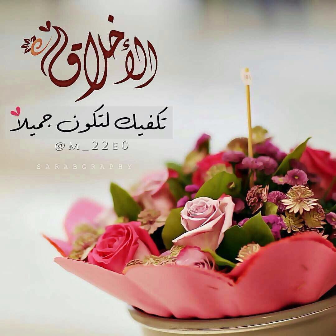 بندر المصرب 300K on Twitter "صباح_الخیر_یاعرب صباح الاخلاق الجميله