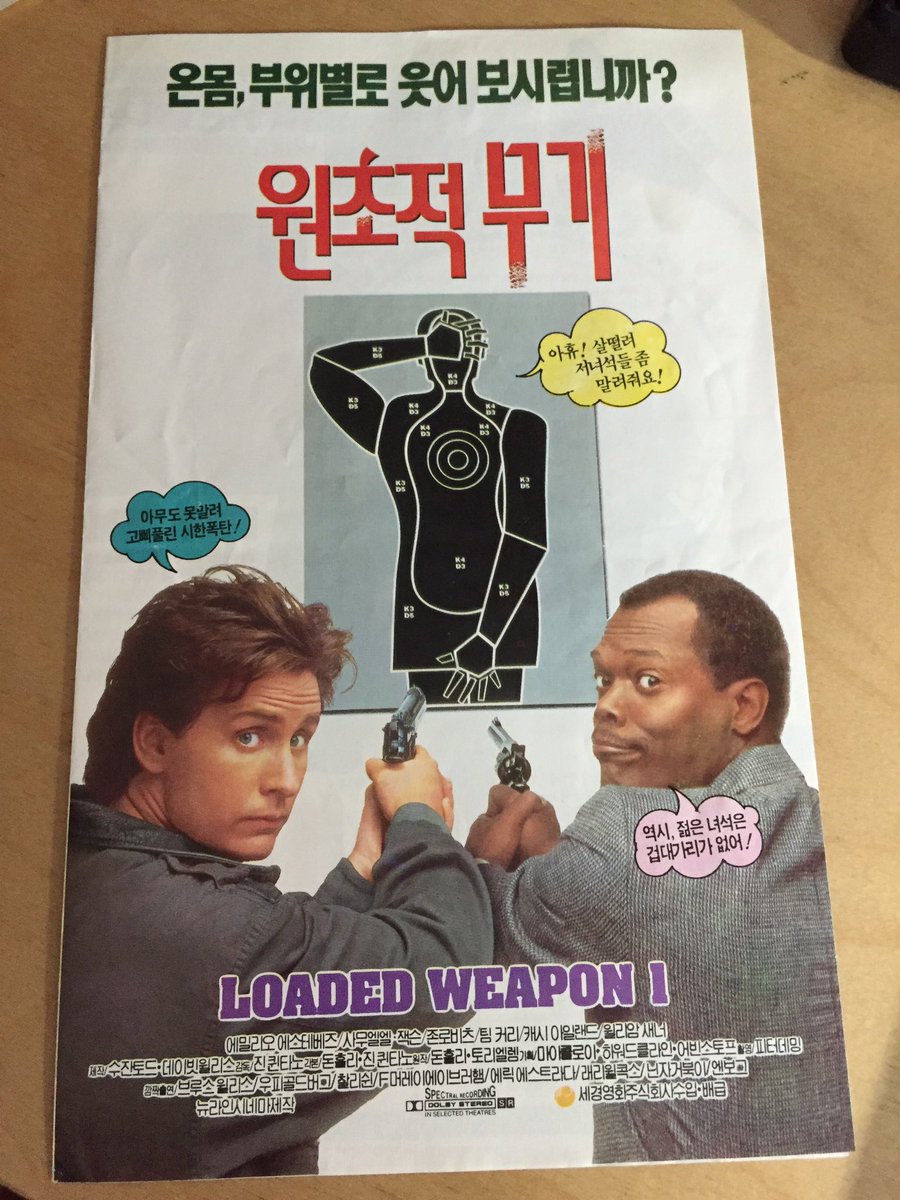 원초적 무기 Loaded Weapon (1993) 동생에게 질세라 패러디 코미디 찍은 에밀리오에스테베즈 미안해요 영화내용이 아예 기억이 안나네ترجمة المنشور