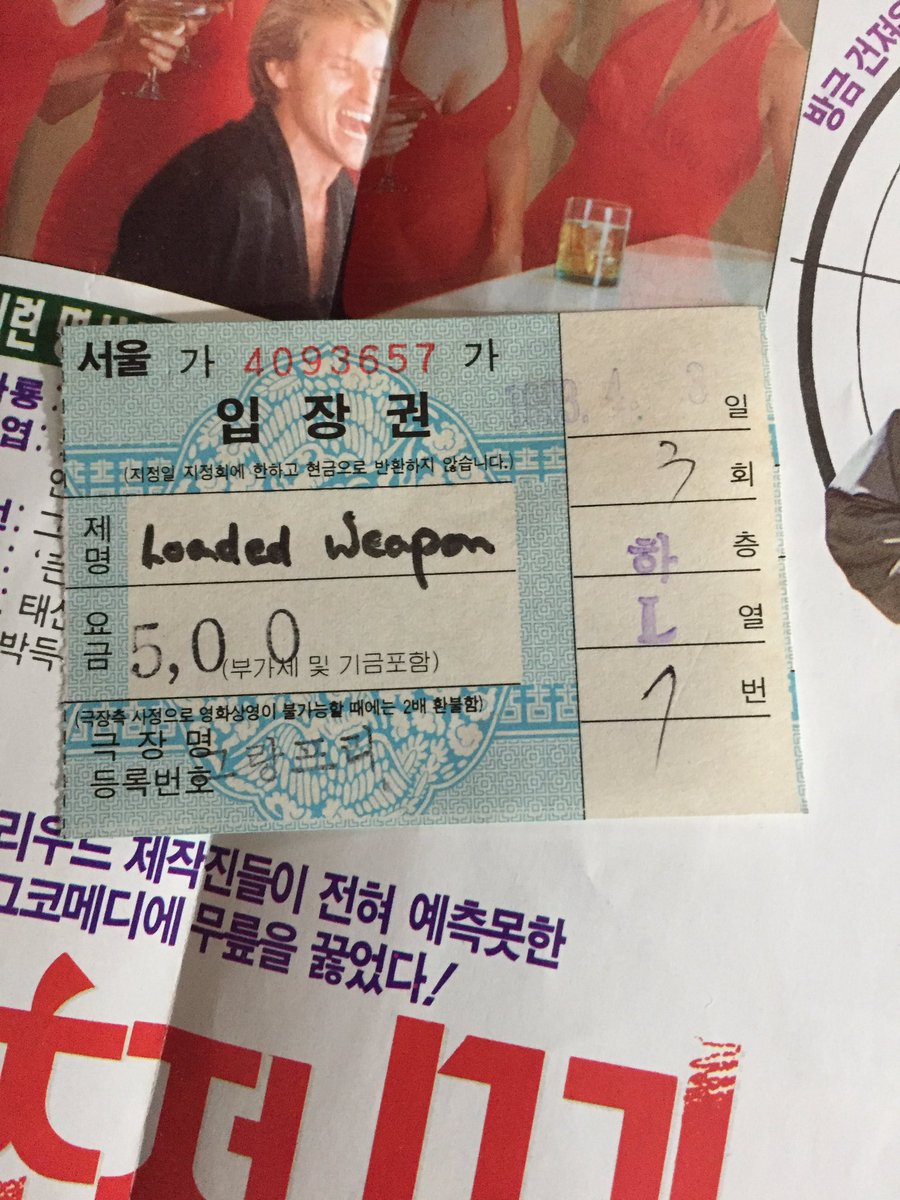 원초적 무기 Loaded Weapon (1993) 동생에게 질세라 패러디 코미디 찍은 에밀리오에스테베즈 미안해요 영화내용이 아예 기억이 안나네ترجمة المنشور
